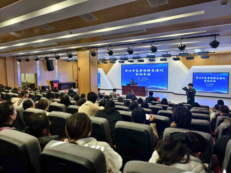 常州市家事调解员首场培训走进金坛